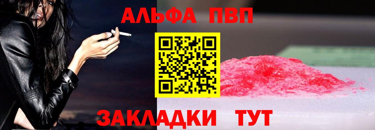 APVP Соль  Вход с VPN  APVP кристаллы  APVP  Кисловодск  А ПВП СК 