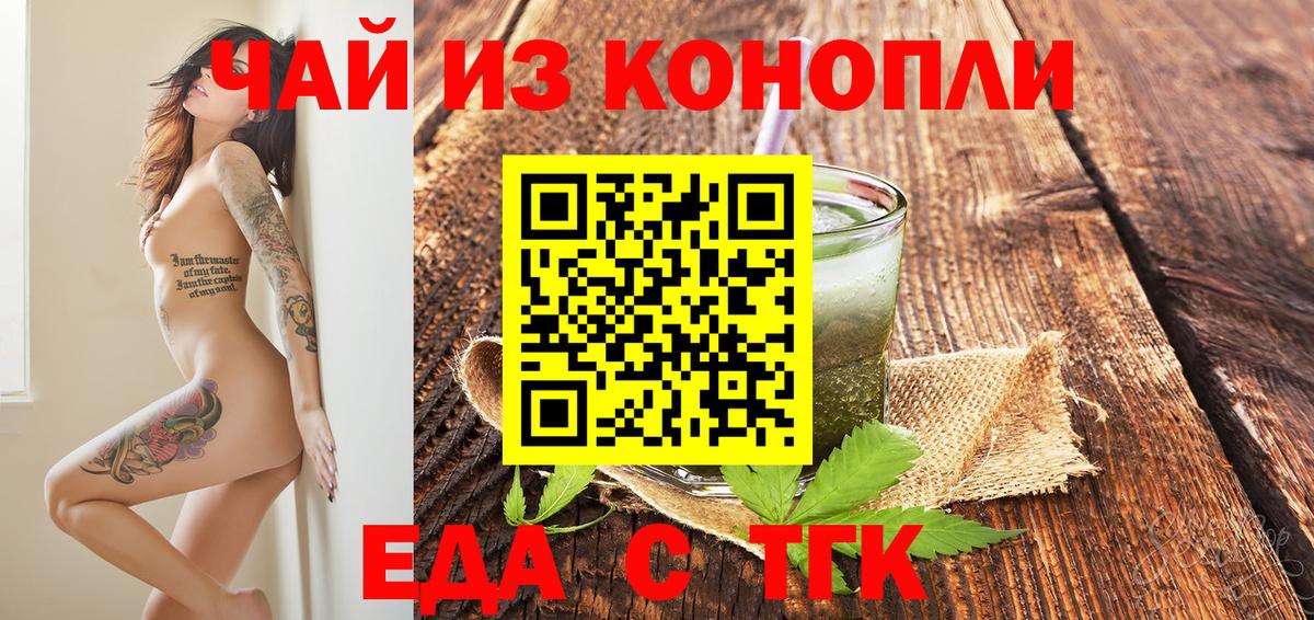 Кисловодск  Еда ТГК марихуана  Вход с VPN 