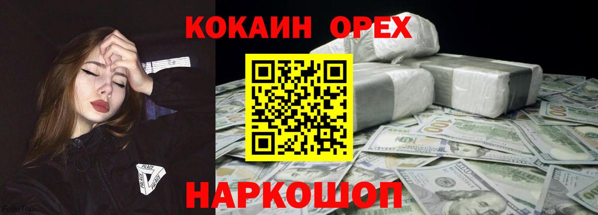 Cocaine 97%  Cocaine 97%  магазин  наркотиков  Кисловодск  Вход с VPN 