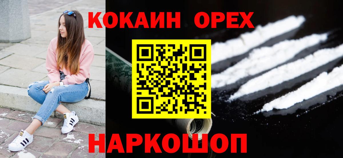 КОКАИН 99% Кисловодск