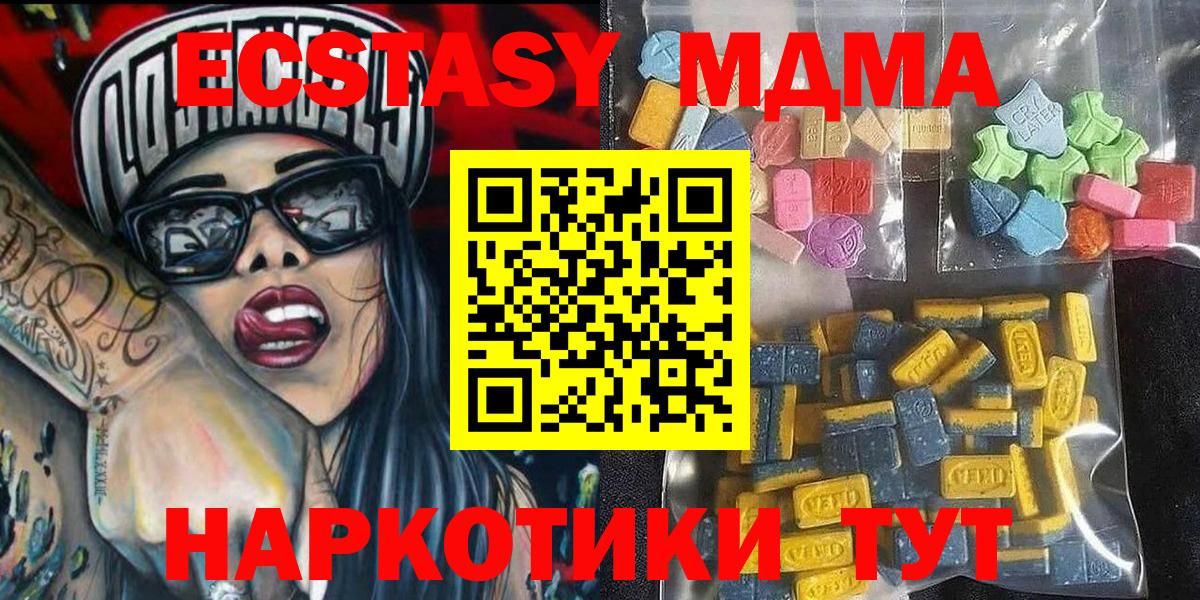Экстази Cube Кисловодск