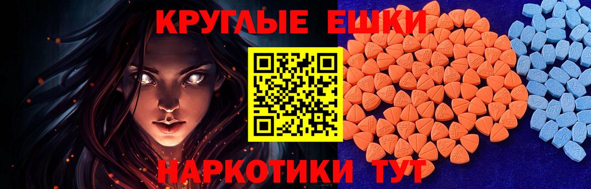 Экстази XTC  Вход с VPN  Экстази диски  Кисловодск 