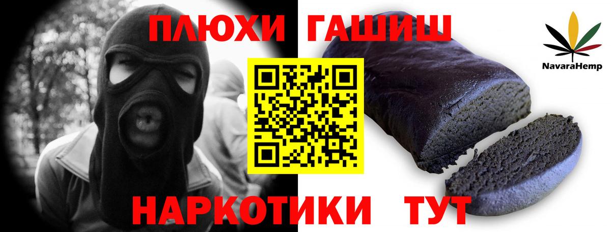 ГАШИШ ice o lator Кисловодск