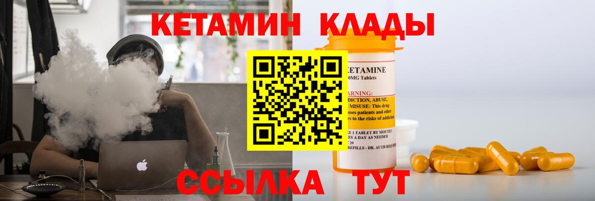 Кисловодск  Кетамин ketamine  КЕТАМИН VHQ  Вход с VPN 