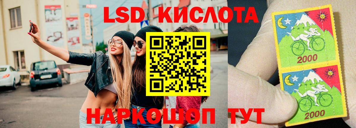 LSD-25 экстази ecstasy Кисловодск