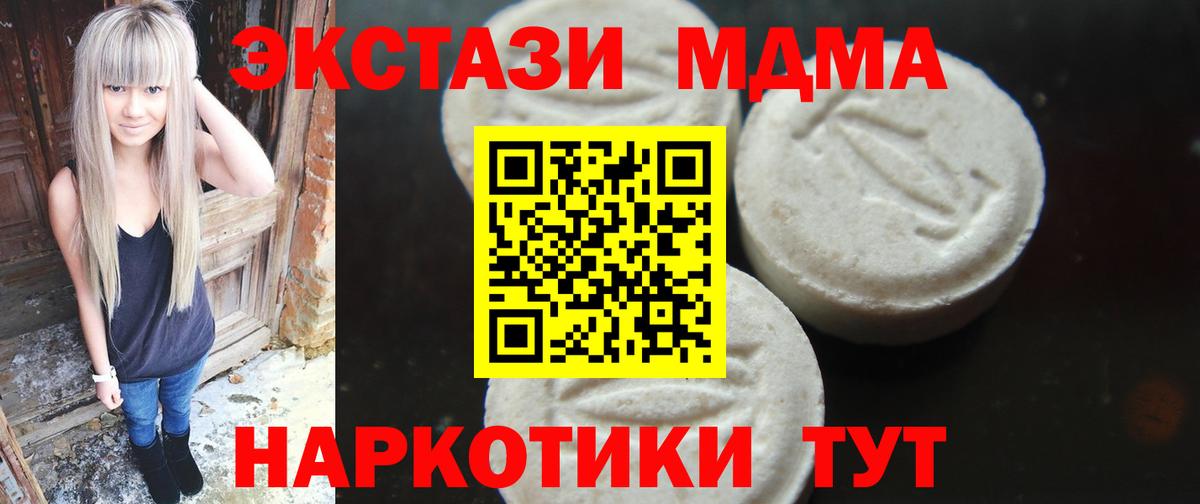 MDMA VHQ  МДМА crystal  Вход с VPN  Кисловодск 