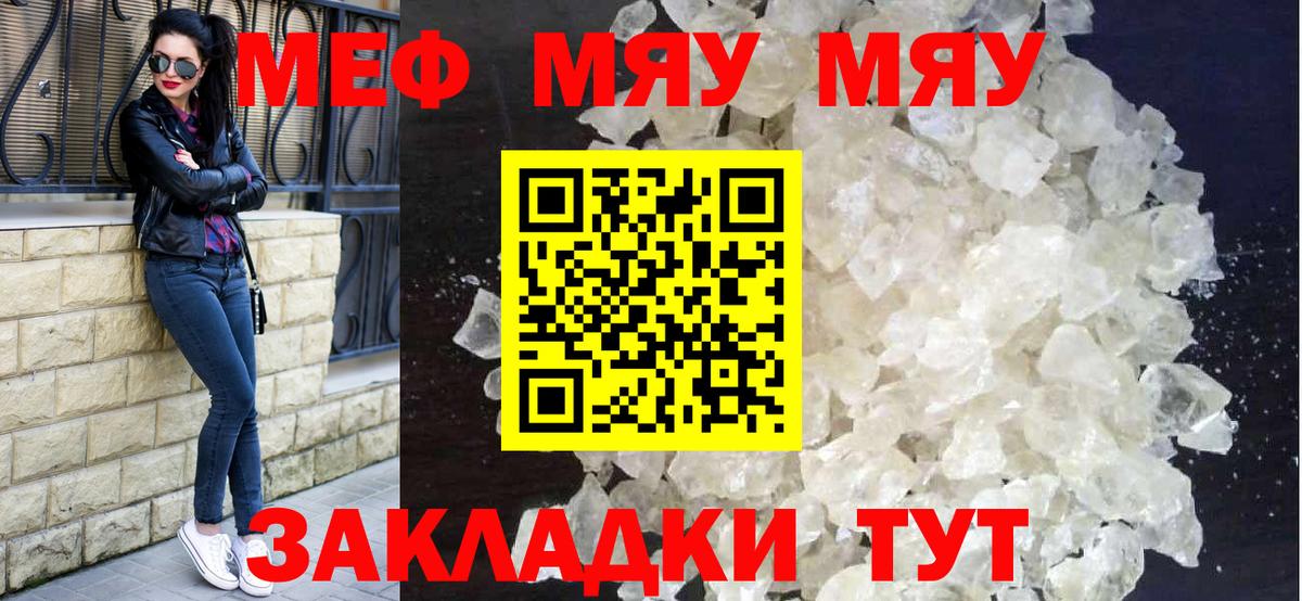 МЕФ 4 MMC  Меф  Вход с VPN  ОМГ ОМГ вход  Кисловодск  Меф мука  МЯУ-МЯУ 
