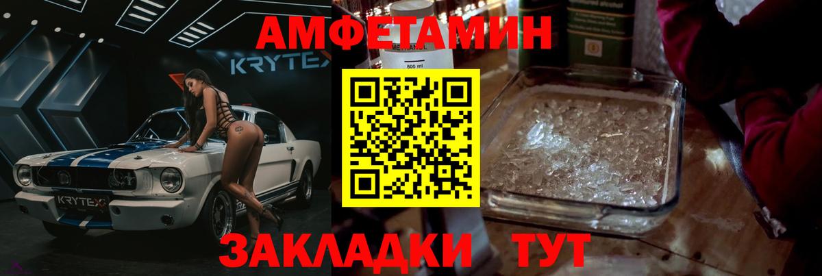 Кисловодск  МЕТАМФЕТАМИН  Вход с VPN  Первитин мет 