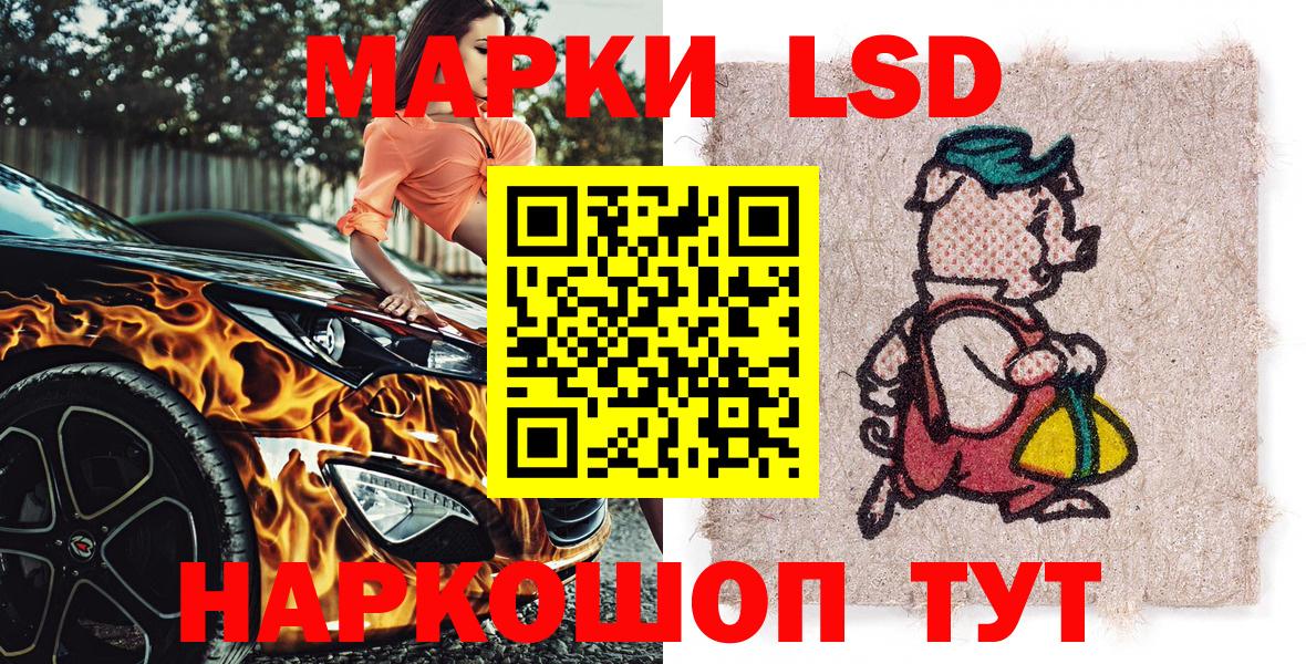 Наркотические марки 1,8мг Кисловодск