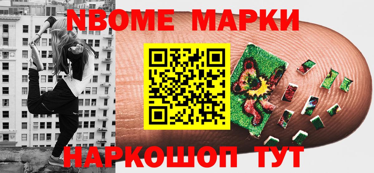 Наркотические марки 1,8мг  Вход с VPN  Кисловодск 
