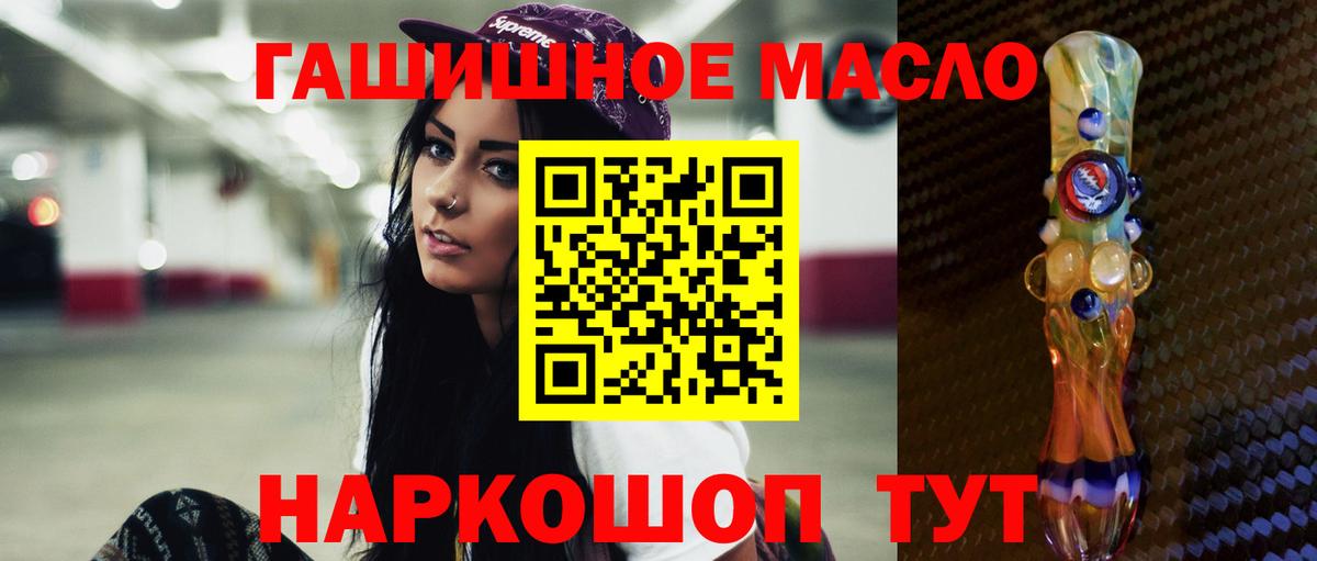 Дистиллят ТГК THC oil  Вход с VPN  Дистиллят ТГК вейп  Кисловодск 