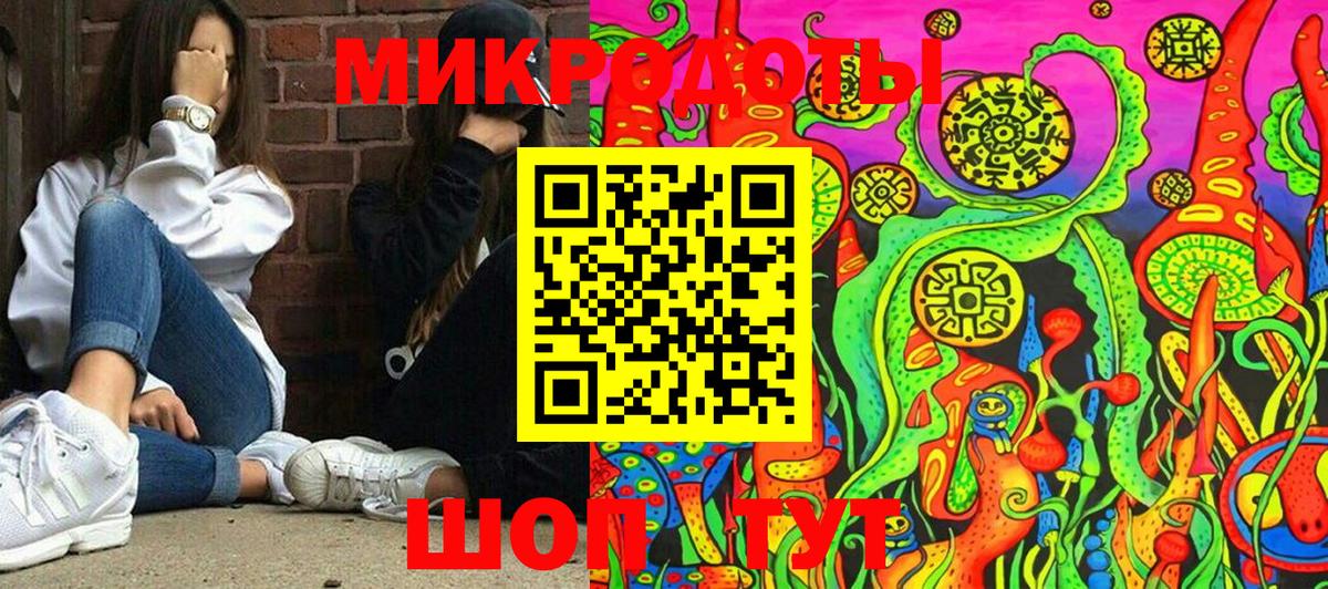 Галлюциногенные грибы Magic Shrooms  Вход с VPN  Кисловодск 